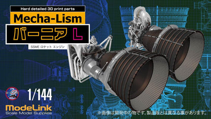 HMA 1/144 Mechanism Ultra Detail Large Size Vernier Set of 2