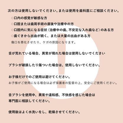 KISEKI Electric Tongue Brush with Ultrasonic Vibration