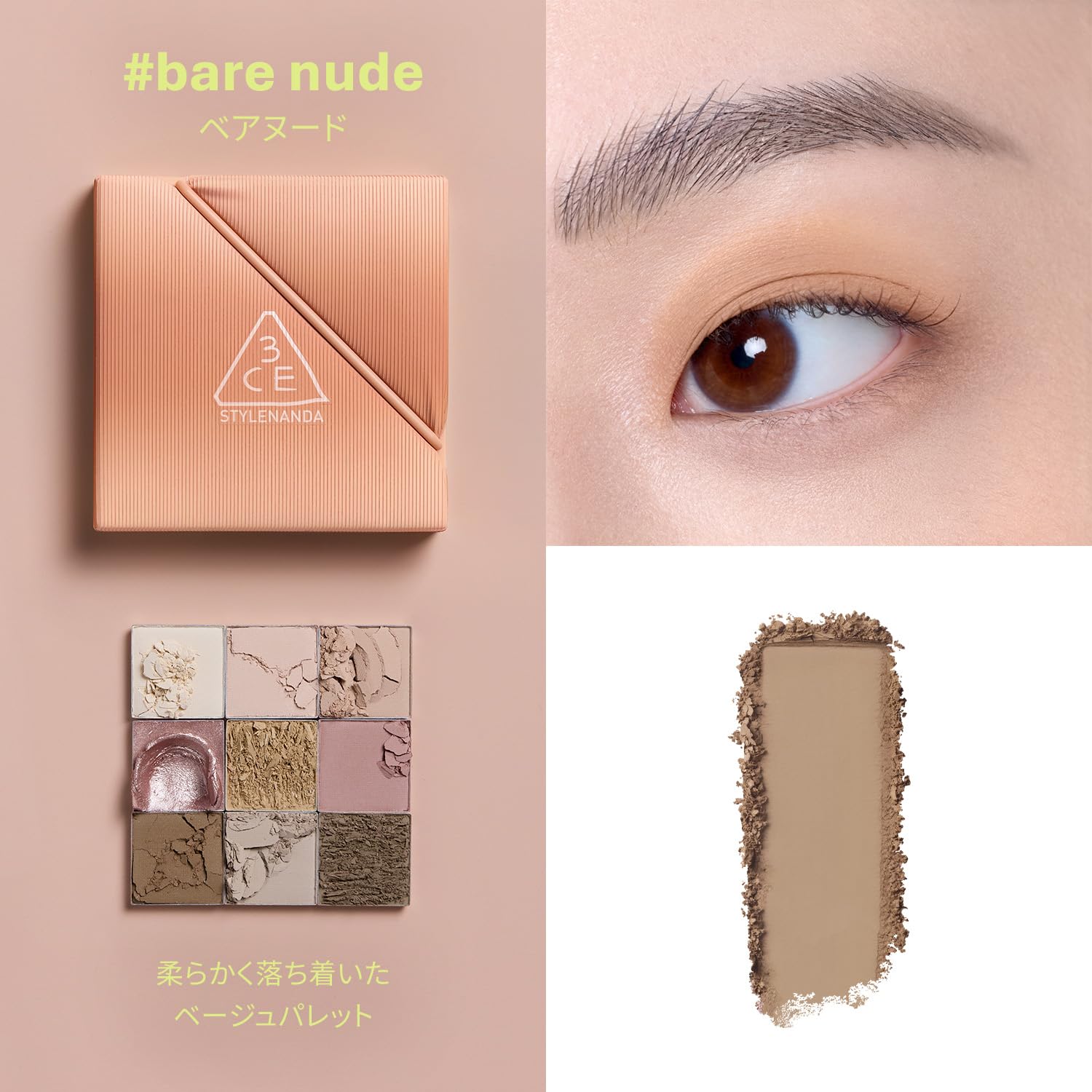 3CE Multi Eye Color Palette Bear Nude Eyeshadow