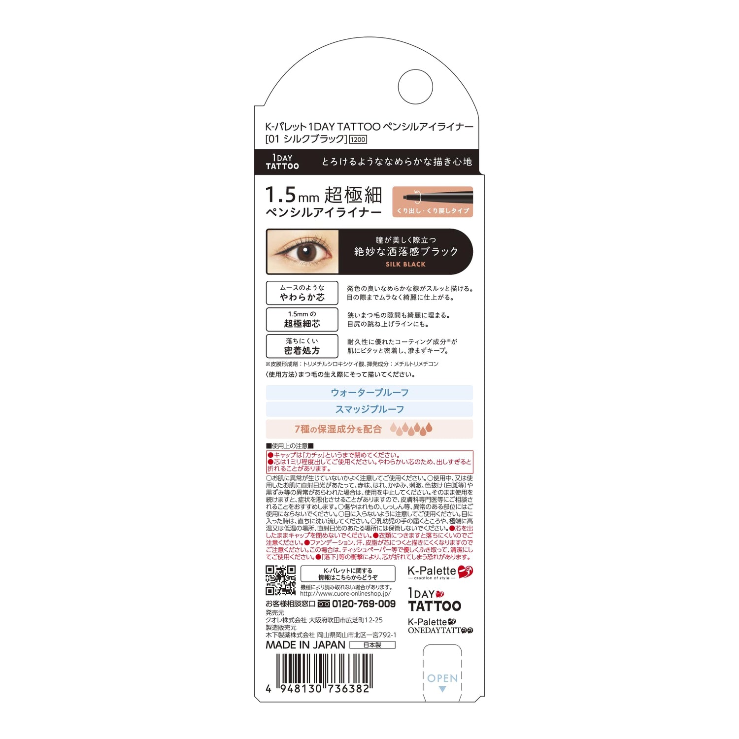 K-Palette 1DAY TATTOO Pencil Eyeliner Silk Black 0.06g