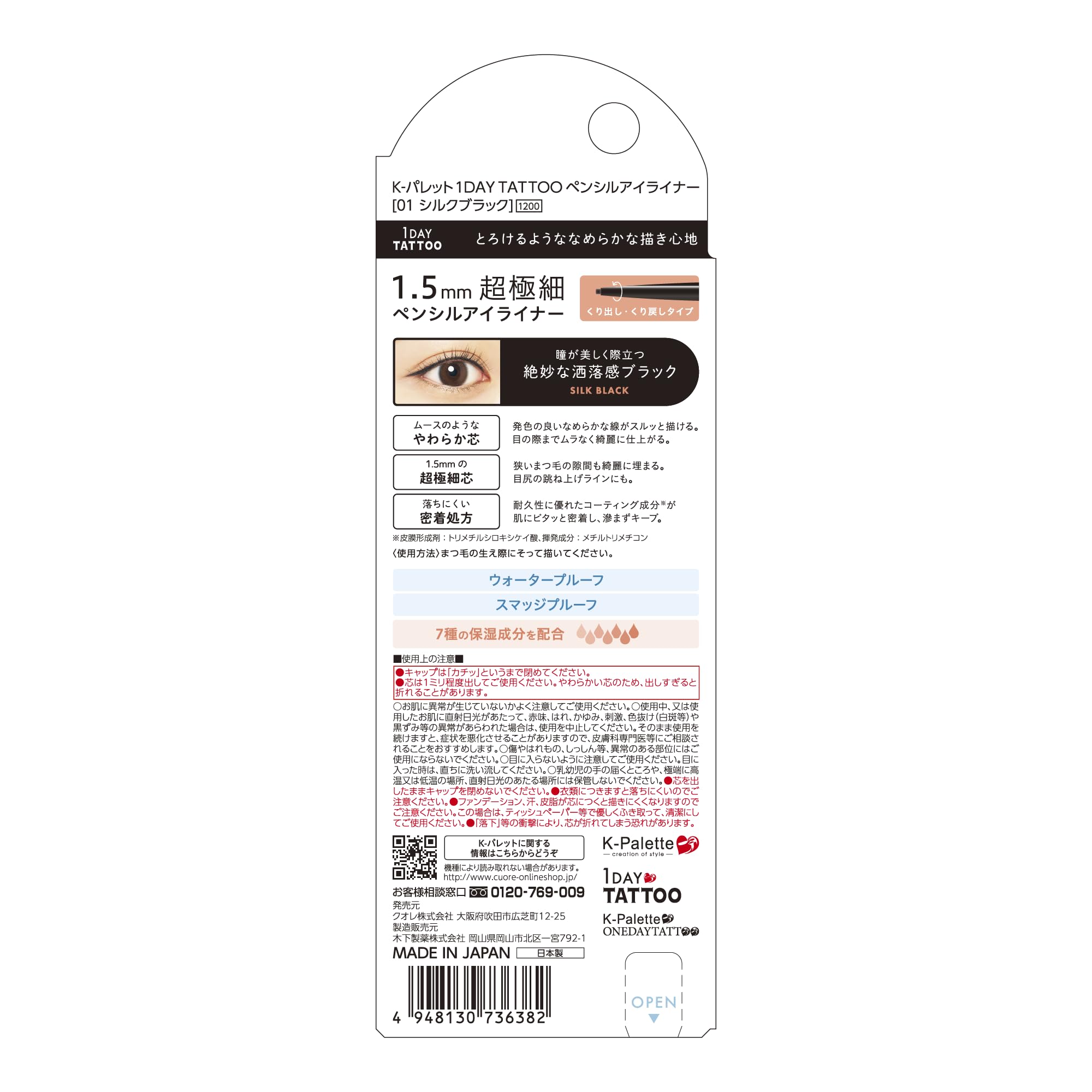 K-Palette 1DAY TATTOO Pencil Eyeliner Silk Black 0.06g