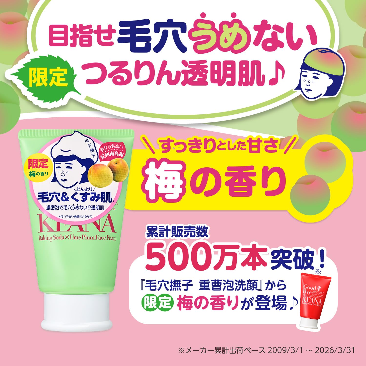Keananadeshiko Pore Care Baking Soda Foam Cleanser 100g