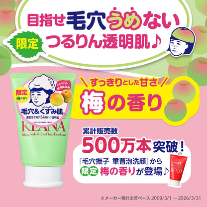 Keananadeshiko Pore Care Baking Soda Foam Cleanser 100g