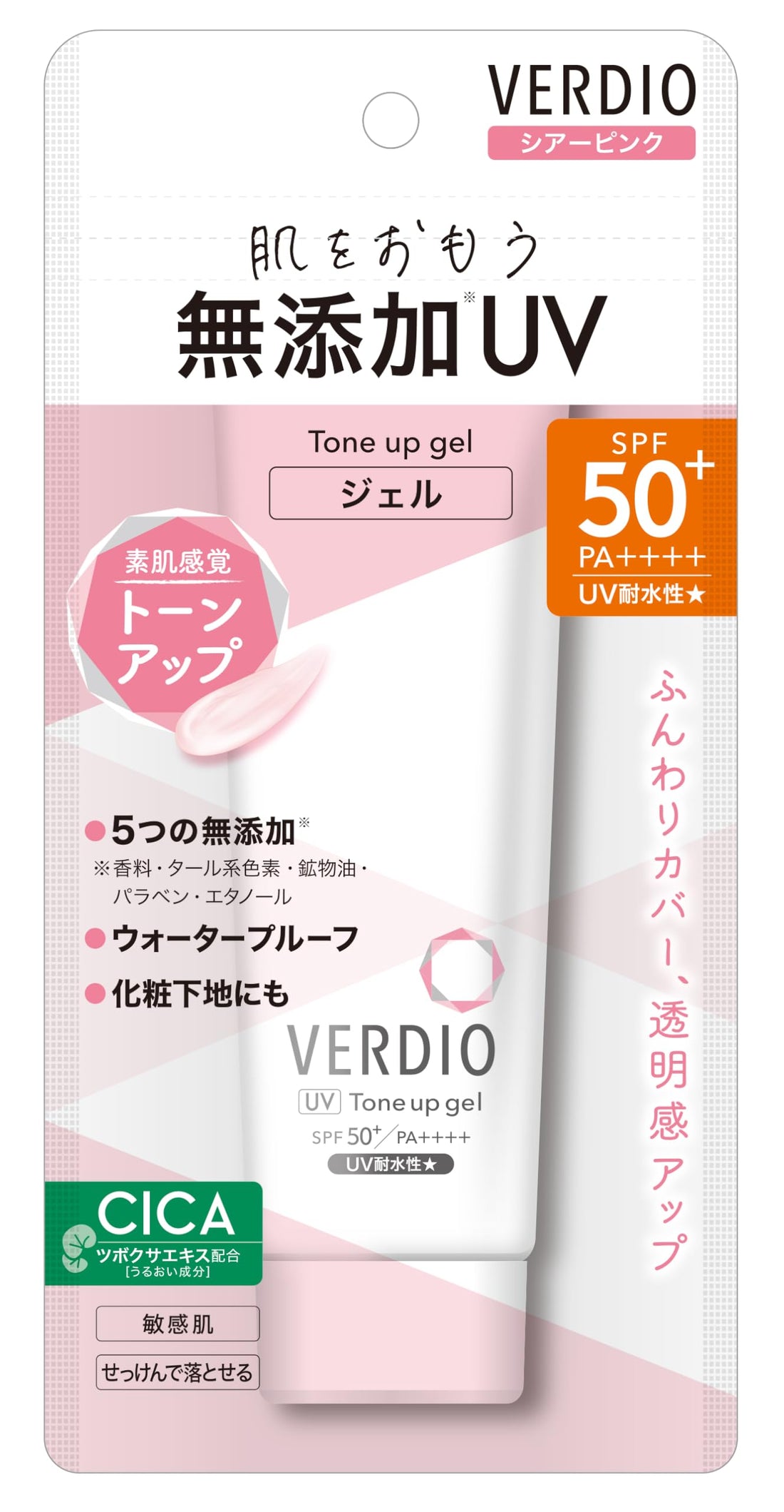 Verdio UV Tone Up Gel Sheer Pink 70g SPF50+ for Japanese Skincare