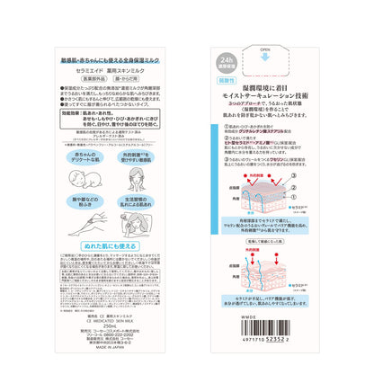 CeramAid Moisturizing Lotion for Face and Body Fragrance-Free 250mL