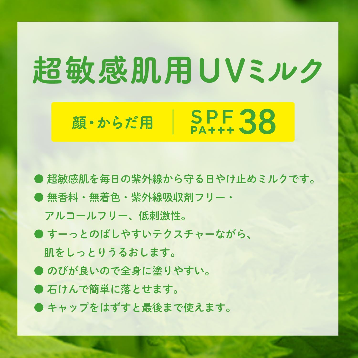 Yuskin Shisora UV Milk Limited Miffy Design 80g Sunscreen SPF38 PA+++