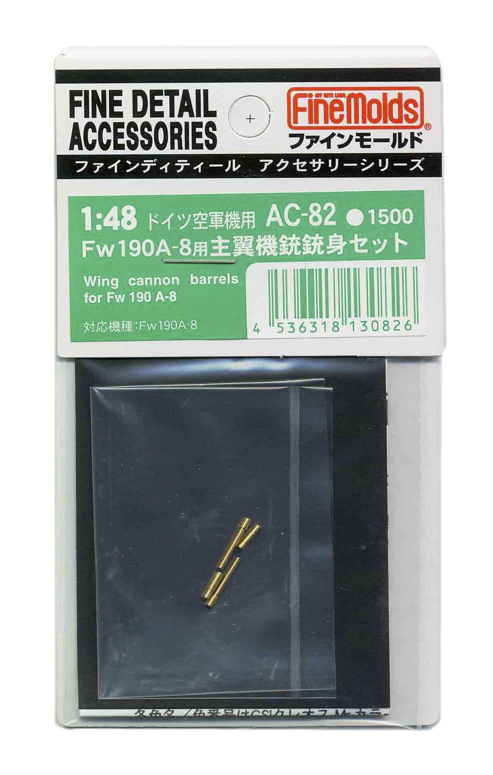 FineMolds 1/48 Aircraft Accessory Fw190A-8 Wing Gun Barrel Set