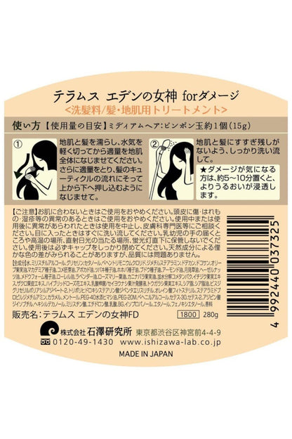 Teramus Eden Goddess Shampoo for Damaged Hair 280g