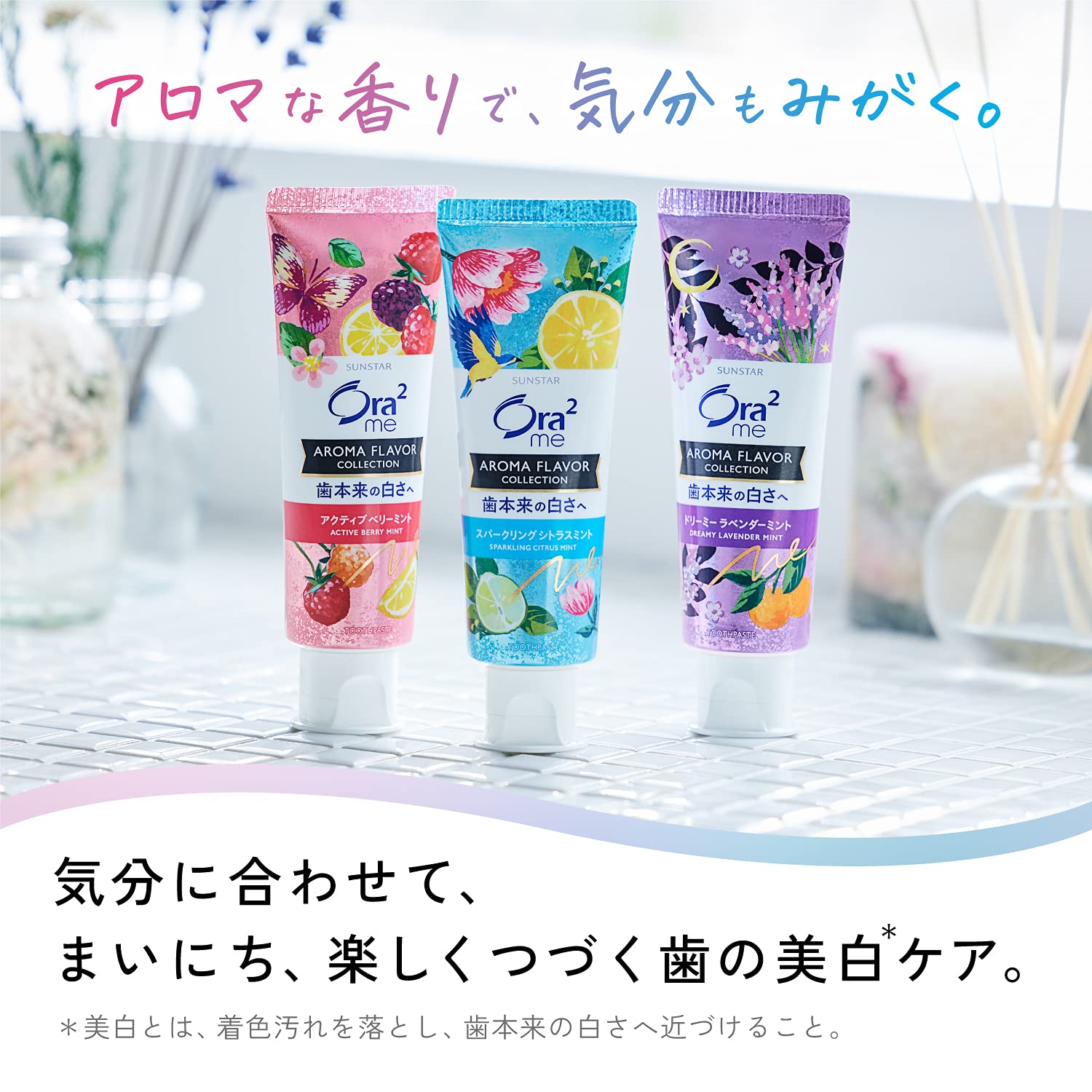 Ora2 Aroma Flavor Paste Sparkling Citrus Mint 130g Set of 2
