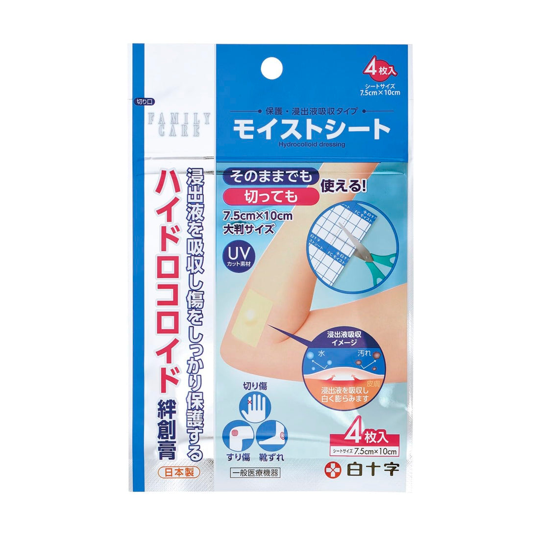 Hakujuuji Moisture Sheet Hydrocolloid Bandages 7.5x10cm 4 Sheets