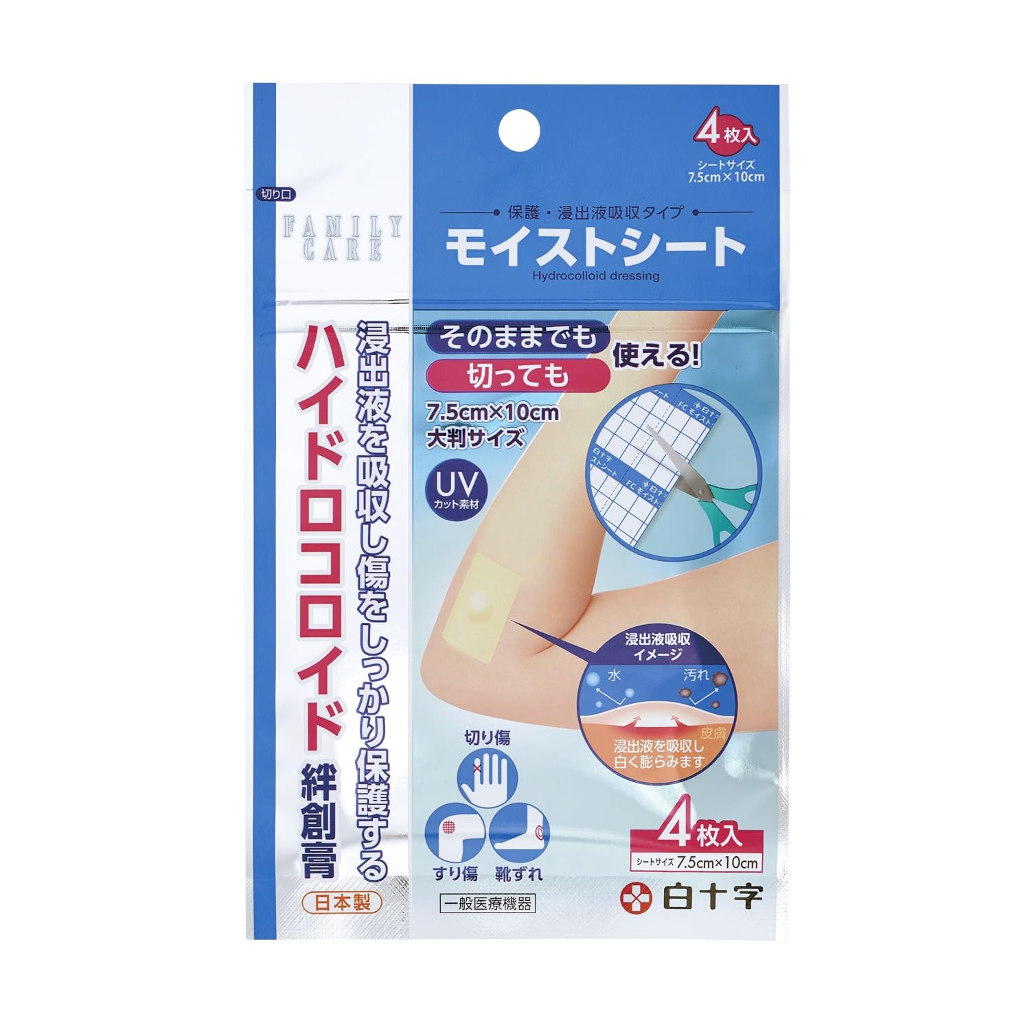 Hakujuuji Moisture Sheet Hydrocolloid Bandages 7.5x10cm 4 Sheets