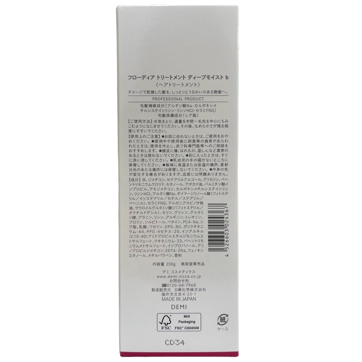 Demi Cosmetiques Flordia Deep Moist Treatment 200g for Japanese Skincare