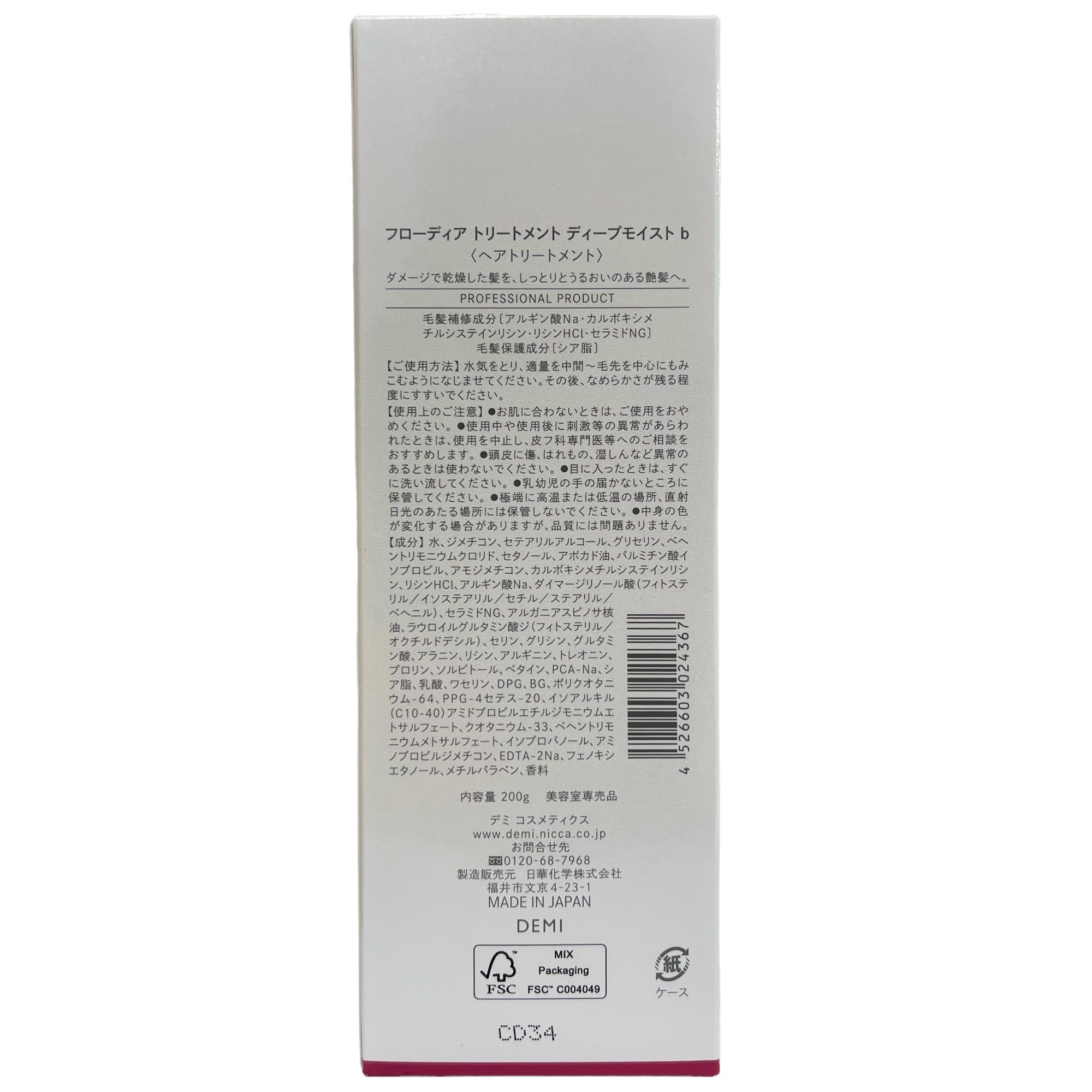 Demi Cosmetiques Flordia Deep Moist Treatment 200g for Japanese Skincare