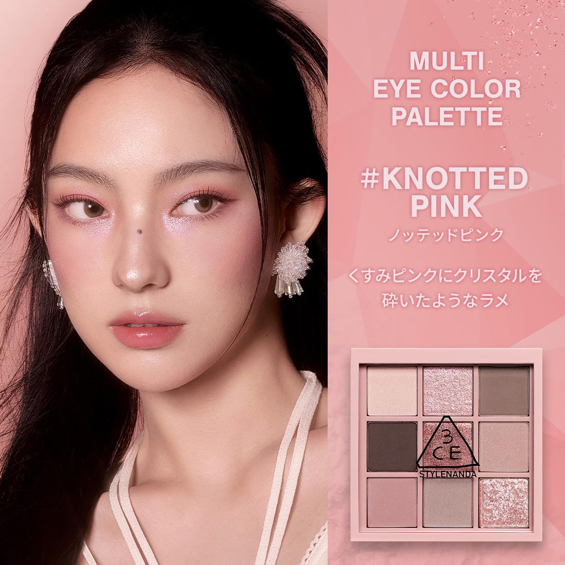 3CE Multi Eye Color Palette M Pink Collection 9 Shades Eyeshadow