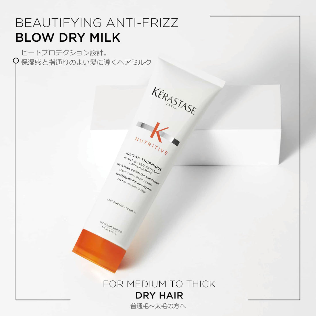 KÉRASTASE Nectar Thermique Leave-In Treatment 150ml for Dry Hair