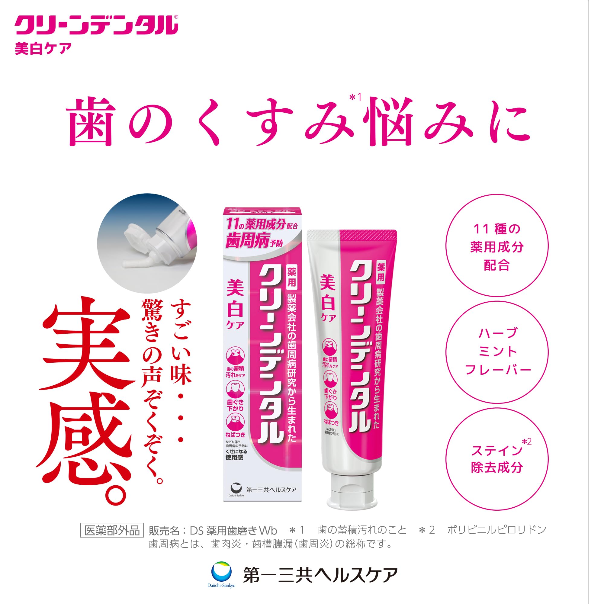 Clean Dental Whitening Care Toothpaste 100g for Dull Teeth