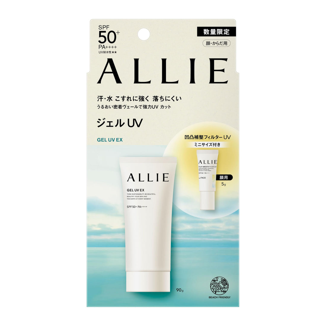 ALLIE Chrono Beauty Gel UV EX with Mini Size for Texture Refinement