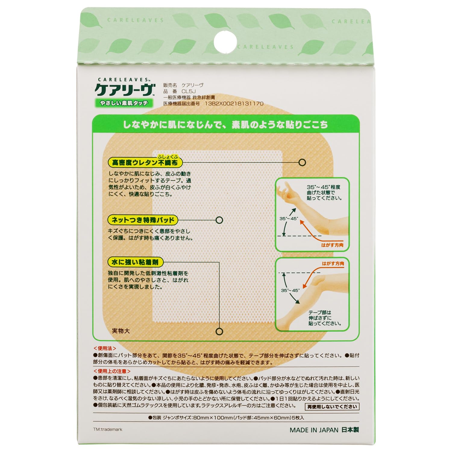Carelive Jumbo Size Adhesive Bandages 80mm x 100mm for Everyday Use