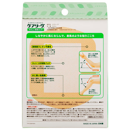 Carelive Jumbo Size Adhesive Bandages 80mm x 100mm for Everyday Use