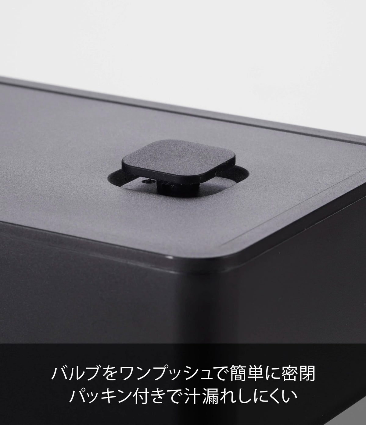 Yamazaki Square Lunch Box with Valve Black 250ml