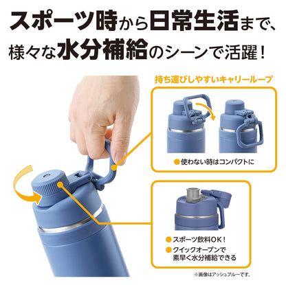 THERMOS Insulated Sport Bottle 750ml with Carry Loop in Ash Blue