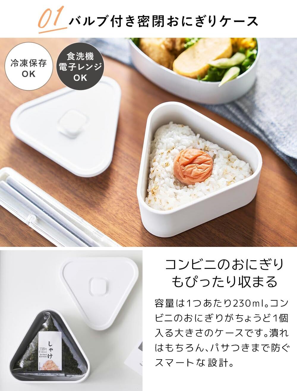 Yamazaki Wide Lunch Box with Rice Ball Case Set - BPA-Free White