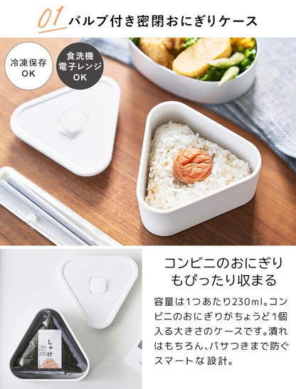 Yamazaki Wide Lunch Box with Rice Ball Case Set - BPA-Free White
