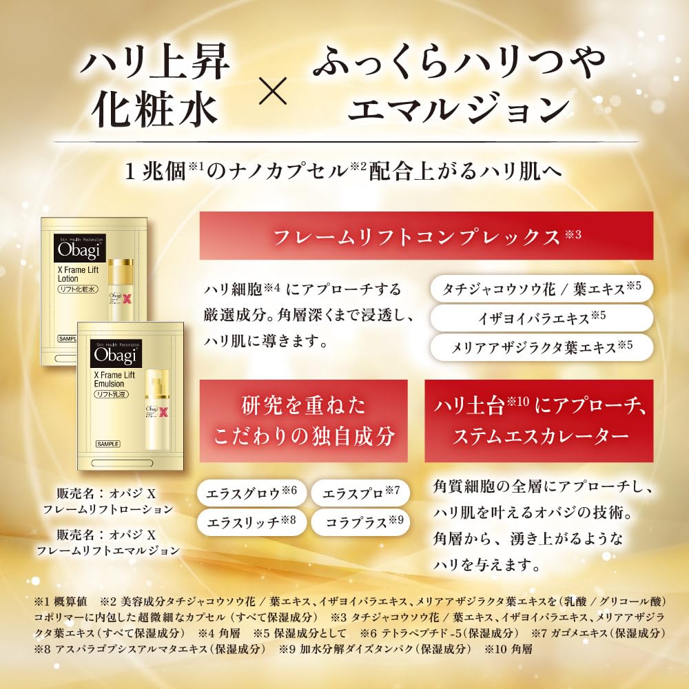 Obagi X Deep Advanced Lift Serum Set for Firm Skin Experience