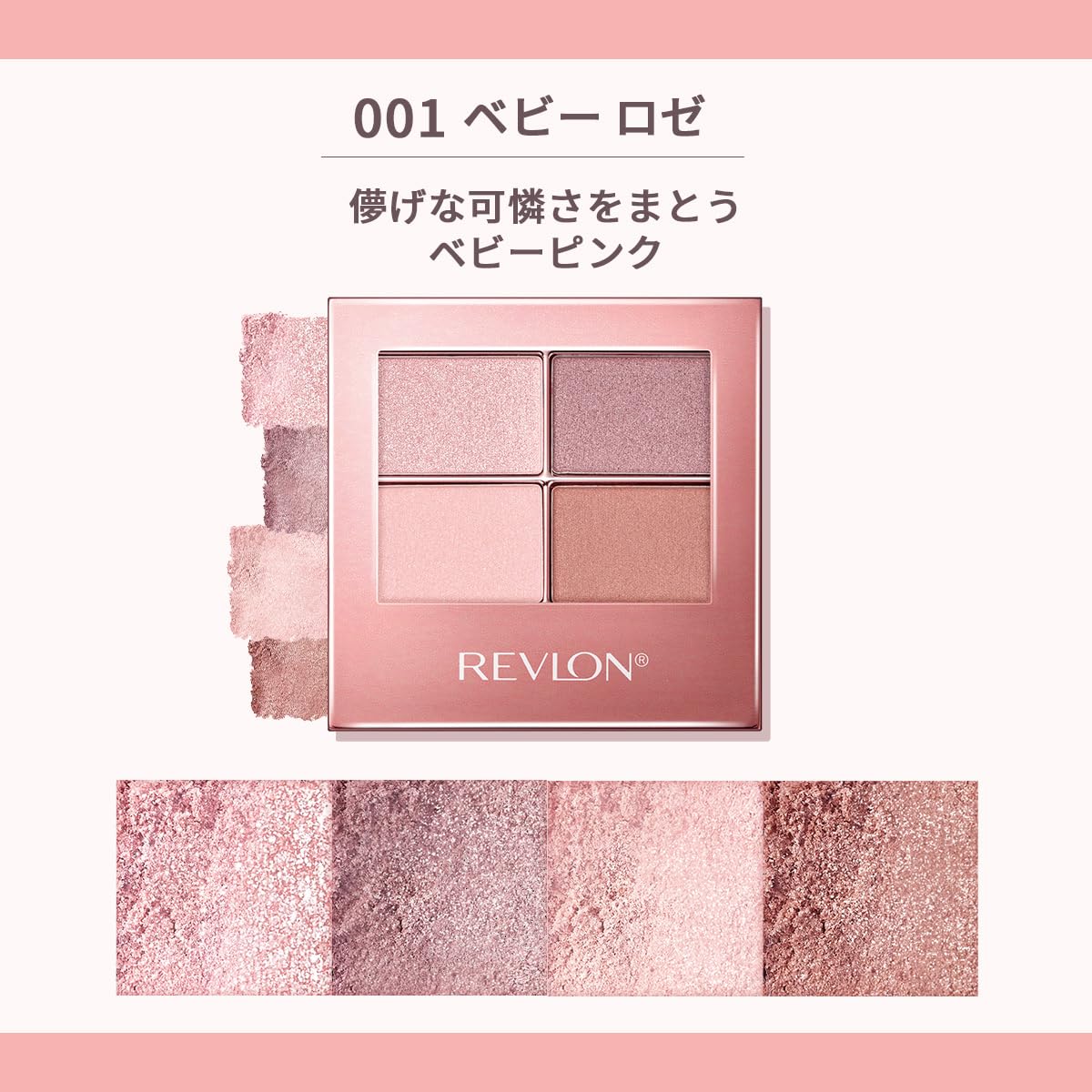 REVLON Skin Shimmer Shadow Baby Rose 4g Multi-Palette