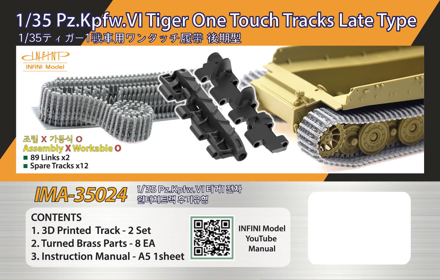 Infini Model 1/35 German Tiger I Tank Late Type Tracks 3D Printed
