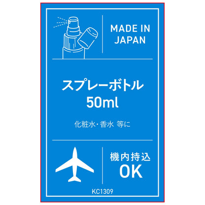 KAI Spray Bottle 50ml Clear Travel Container for Skincare and Fragrance