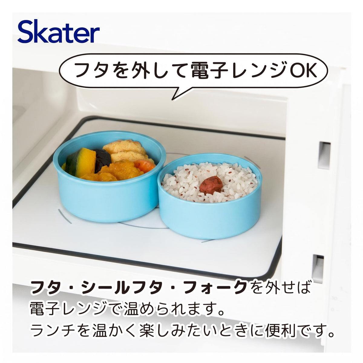 Skater Round Lunch Box with Fork 500ml Made in Japan