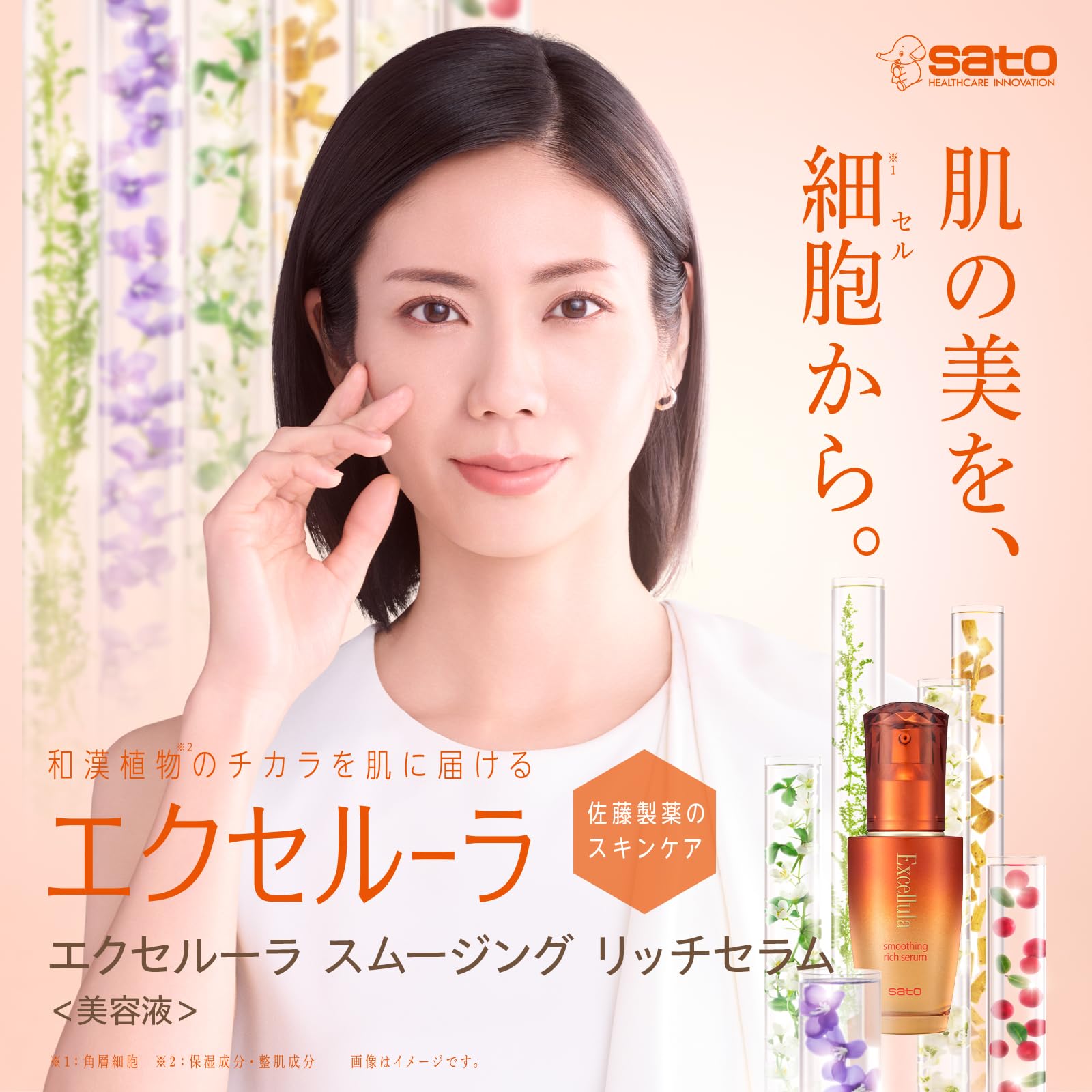 Excelura Smoothing Rich Serum 45mL Japanese Skincare for Hydration and Firmness