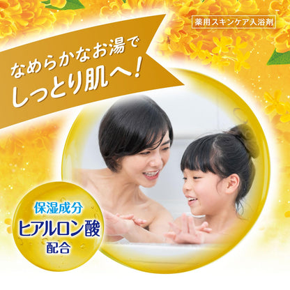 HERS Basurabo Bath Lab Kinmokusei Scent Bath Powder 540g