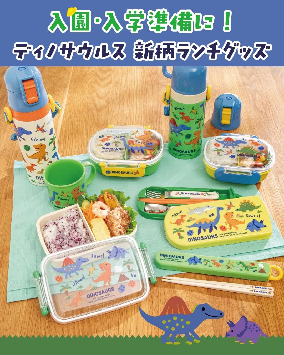 Skater Dinosaur Lunch Box for Kids 450ml with Dome Lid