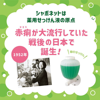 Shabonnet Foaming Hand Soap 500ml with Quick Rinse Feature