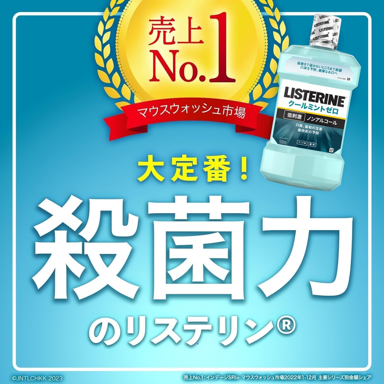 LISTERINE Cool Mint Zero Mouthwash 1500ml Alcohol-Free