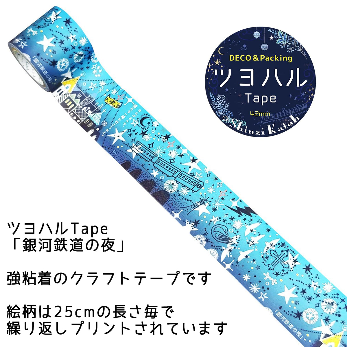 Shinzi Katoh Craft Tape Tsuyoharu 42mm x 5m for Creative Projects