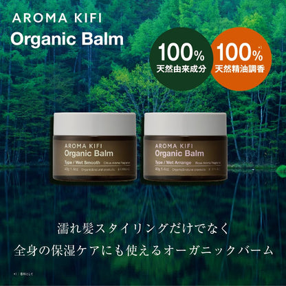 AROMAKIFI Organic Balm Wet Arrange 40g for Effortless Styling