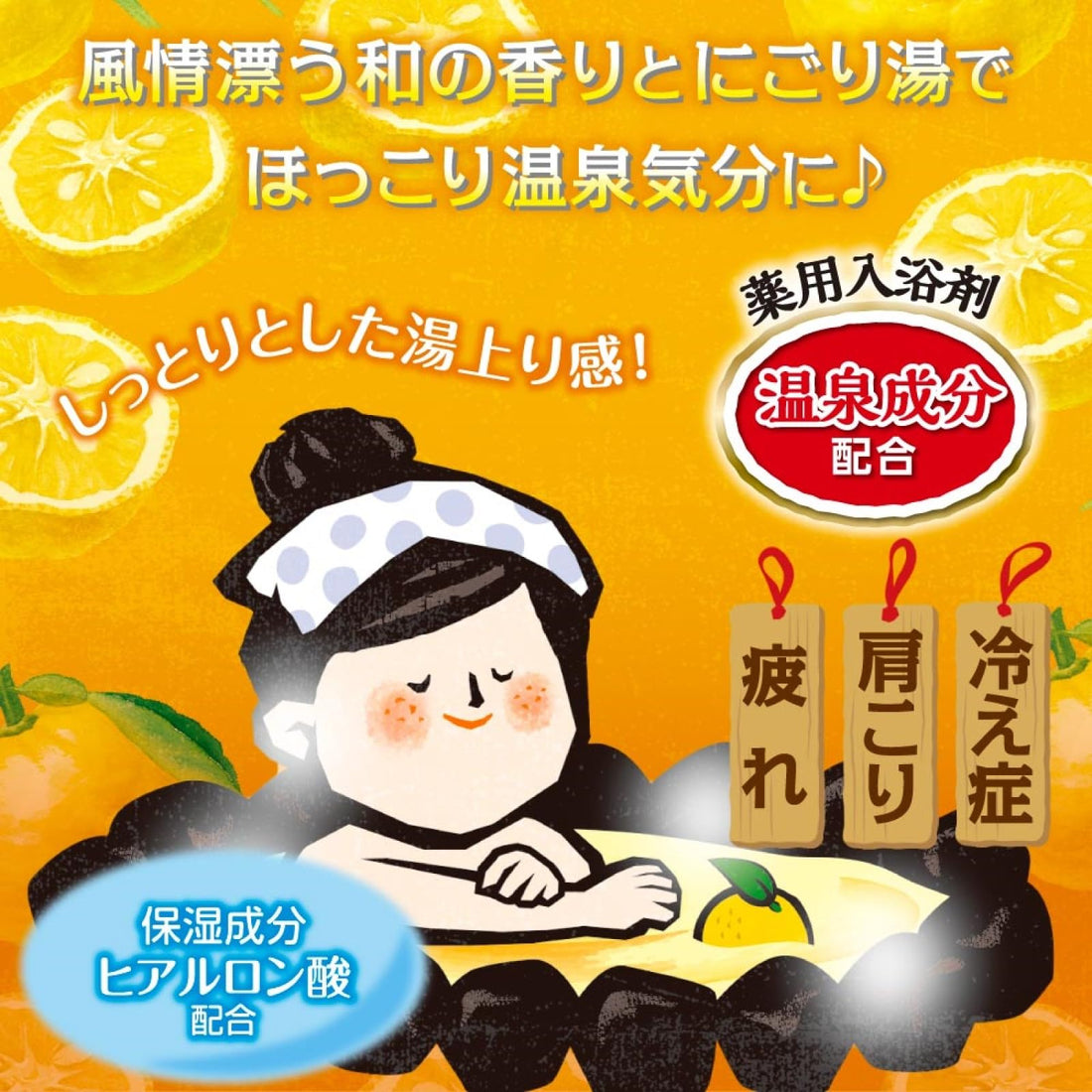 Iiyu Tabidachi Yuzu Bath Powder 600g by Shirogane Earth