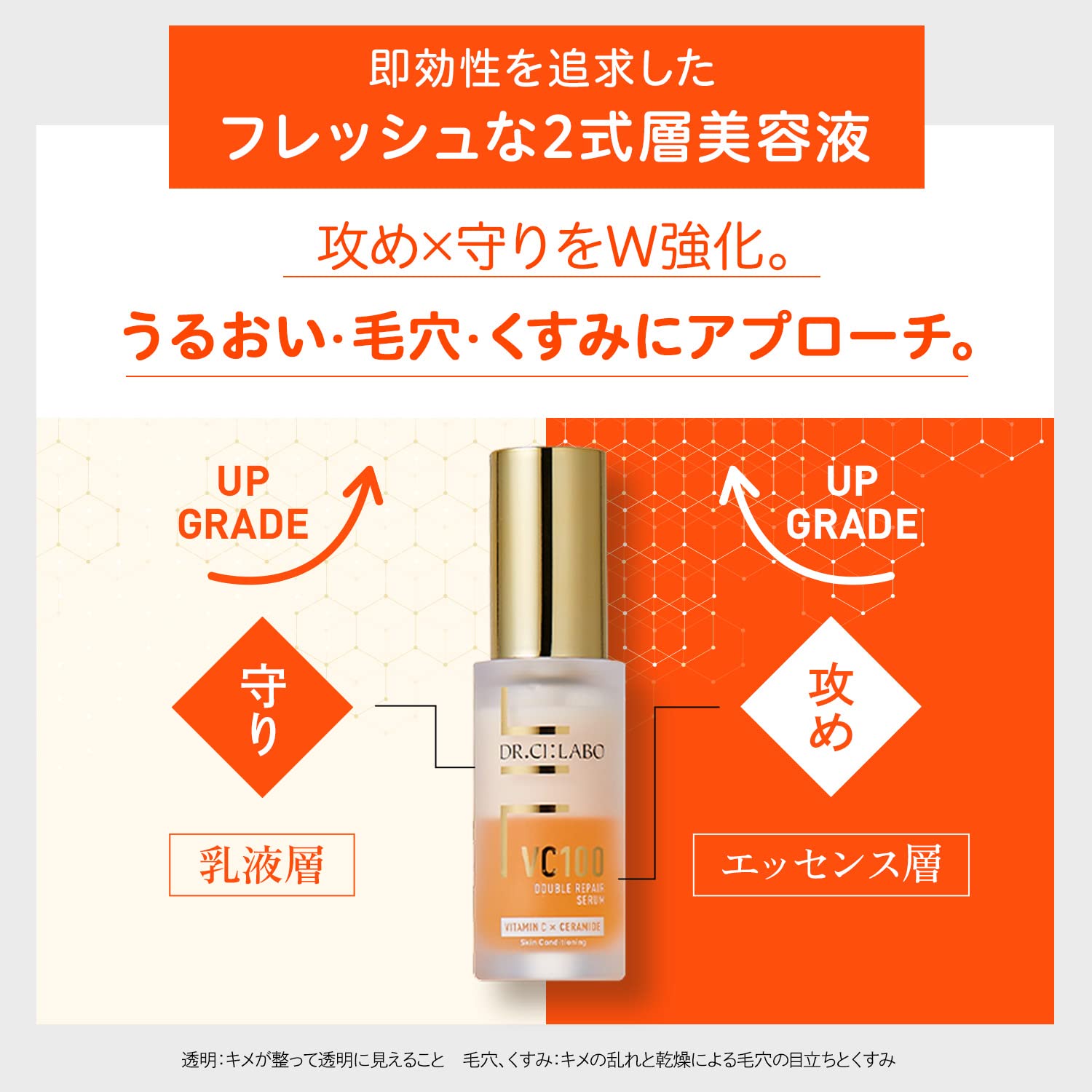 Dr.Ci:Labo VC100 Double Repair Serum 30ml Japanese Skincare