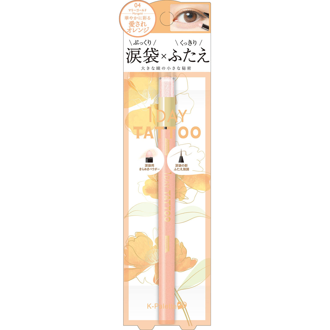 K-Palette Multi Blooming Eyes 04 Marigold Liquid and Powder Duo