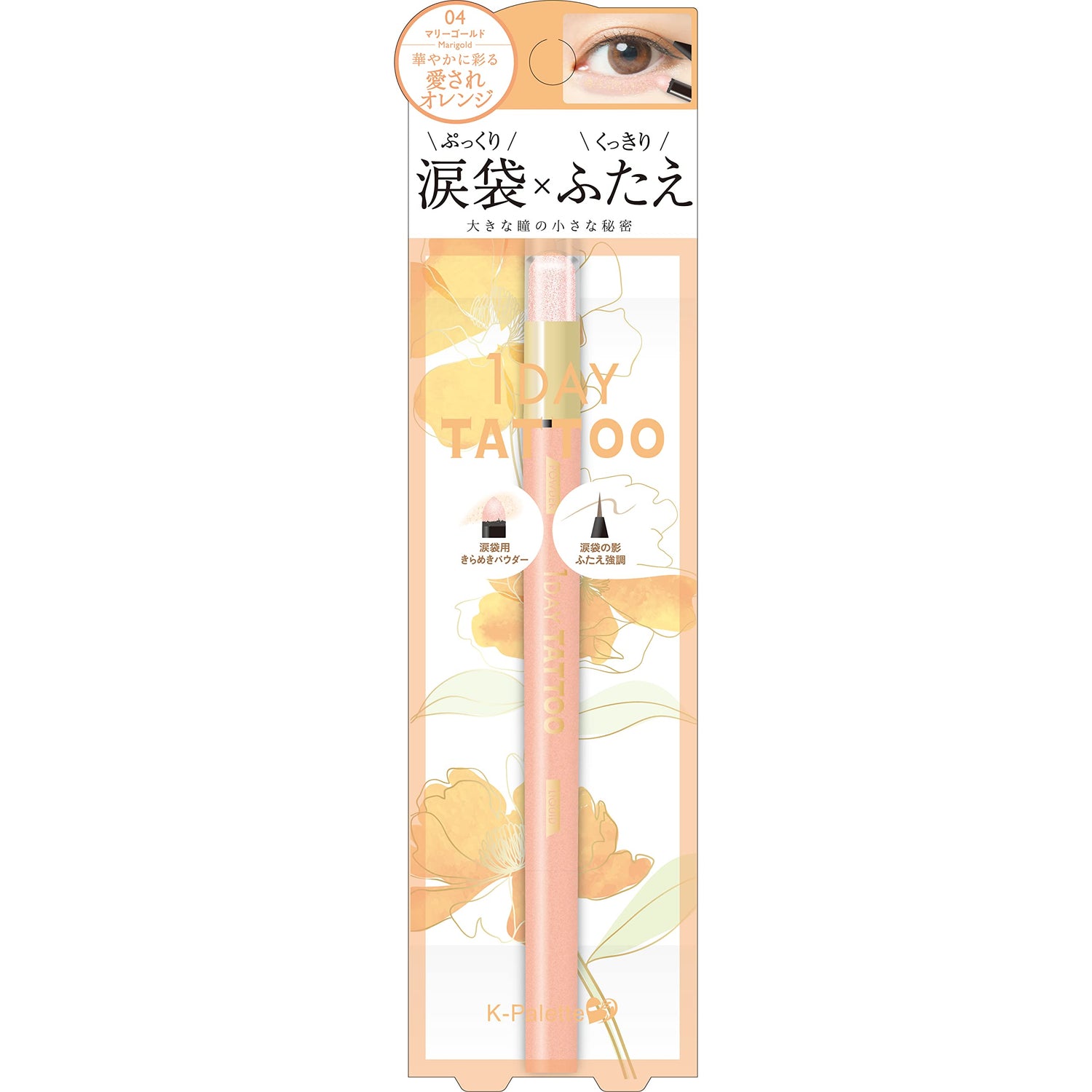 K-Palette Multi Blooming Eyes 04 Marigold Liquid and Powder Duo
