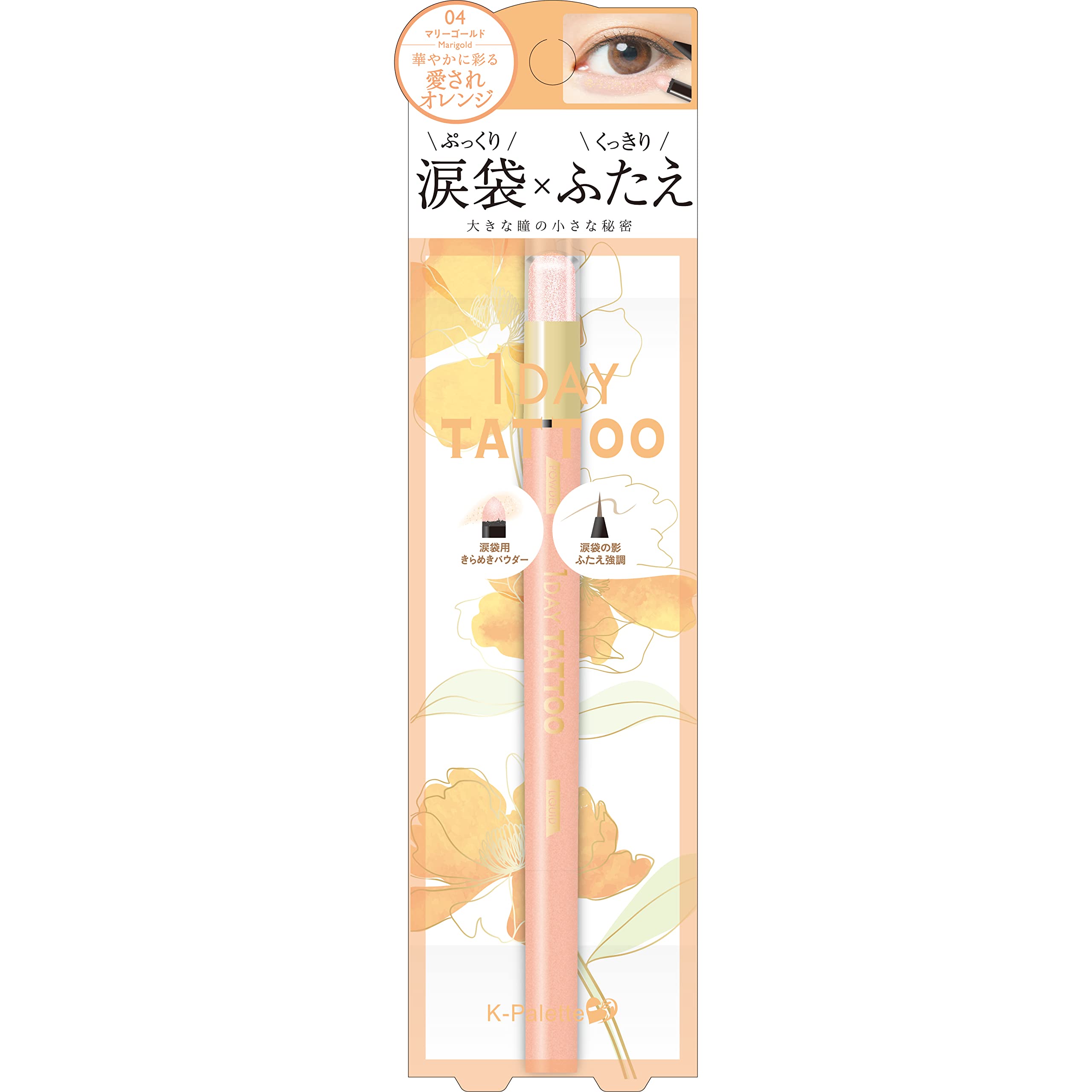 K-Palette Multi Blooming Eyes 04 Marigold Liquid and Powder Duo