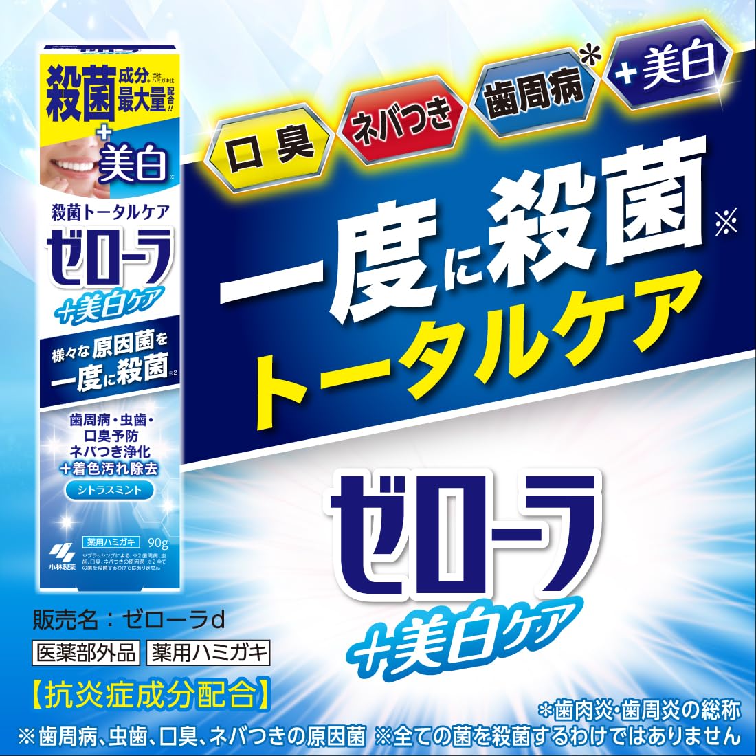 Zerora Whitening Care Toothpaste 90g with Maximum Antibacterial Ingredients