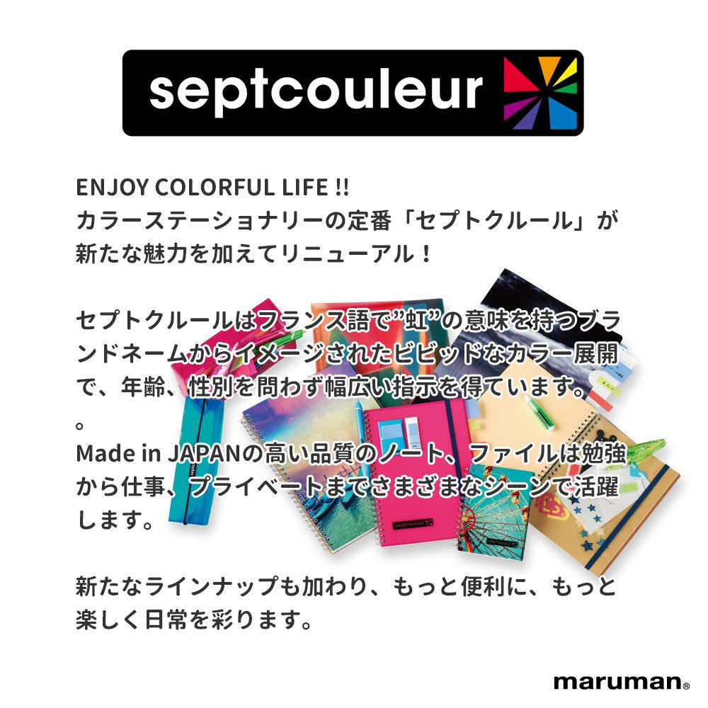 Maruman Septcouleur B6 Notebook Purple for Creative Note-Taking
