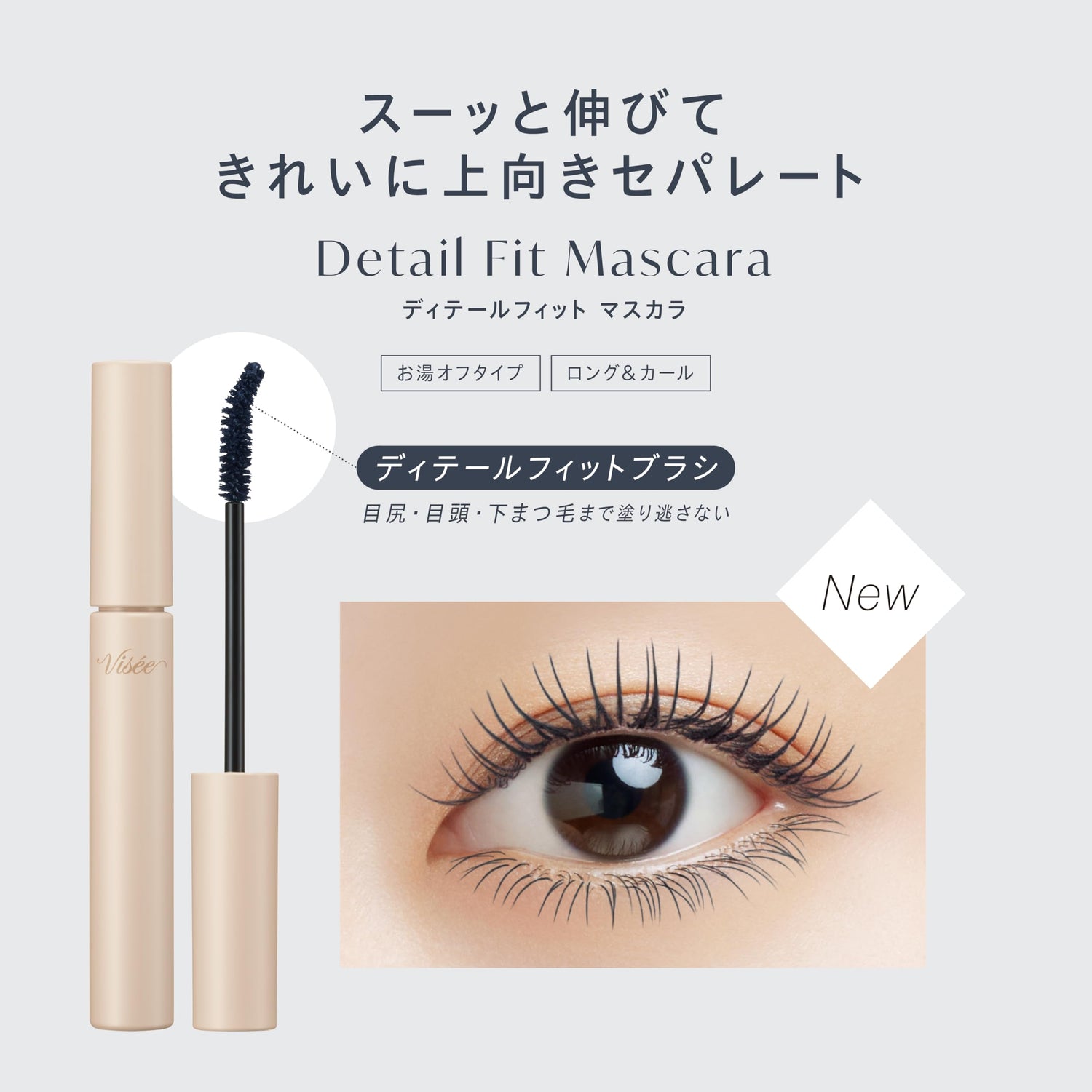 Visee Detail Fit Mascara Rose Brown 6.5g Curl Keep Film Type