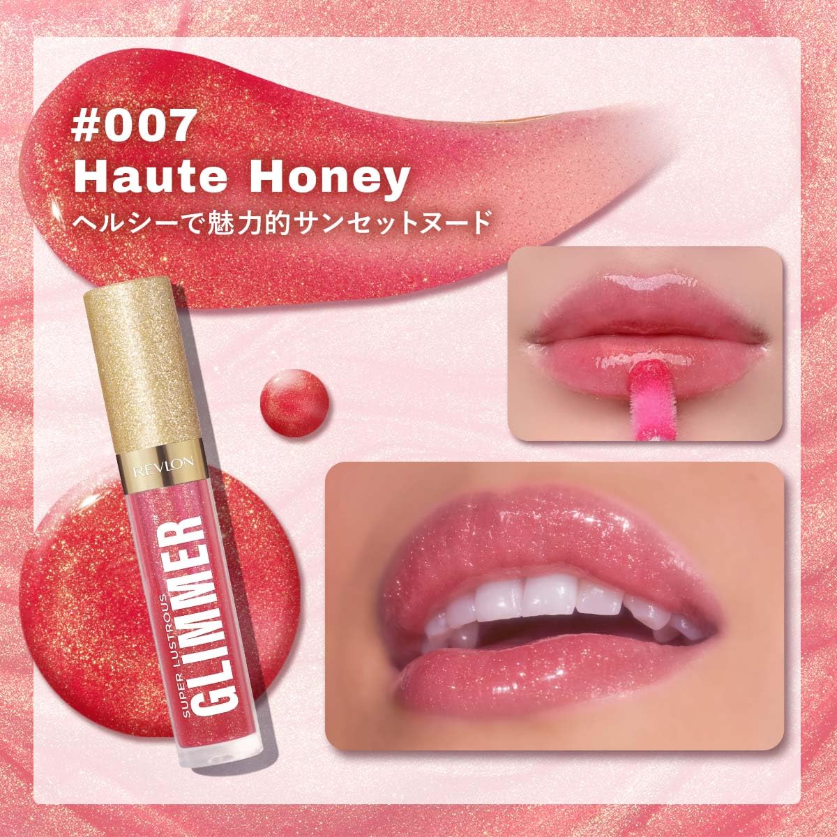 REVLON Super Lustrous Glimmer Gloss 007 Auto Honey Sunset Nude 3.8mL