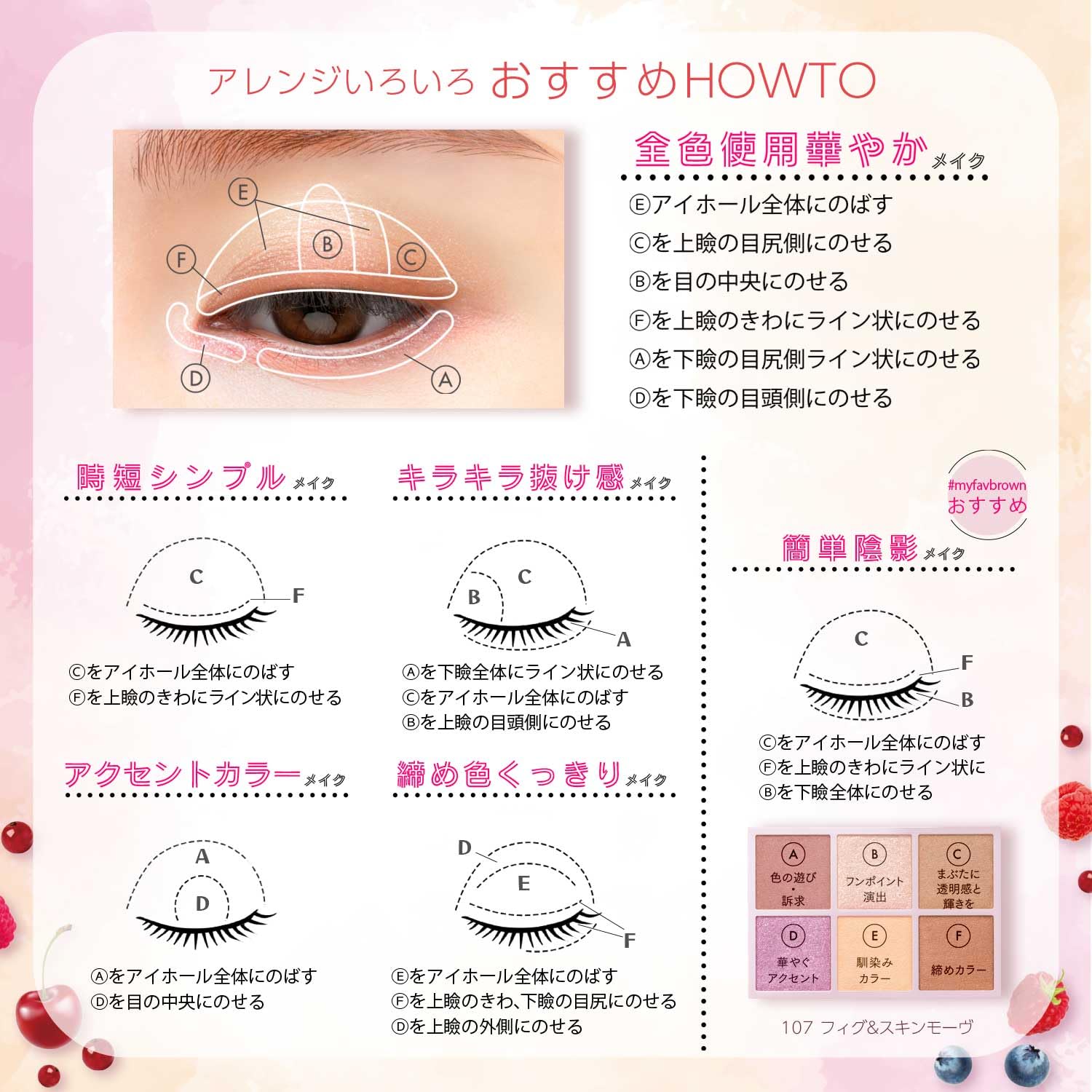 Blend Berry Aura Creation 107 Fig and Skin Mauve Eyeshadow