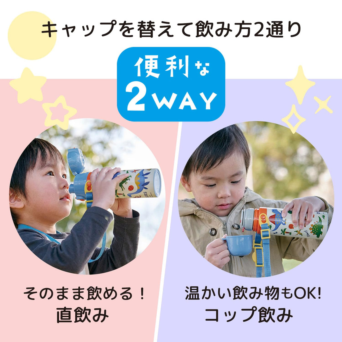 Skater Kids Water Bottle 2-Way Spider-Man 470ml